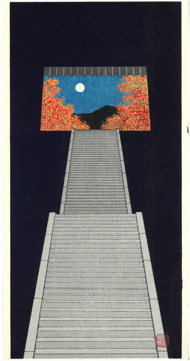 加藤晃秀 (Kato Teruhide)　木版画 　No.007 仲秋　　初版1989～　ポストモダンの香り漂う