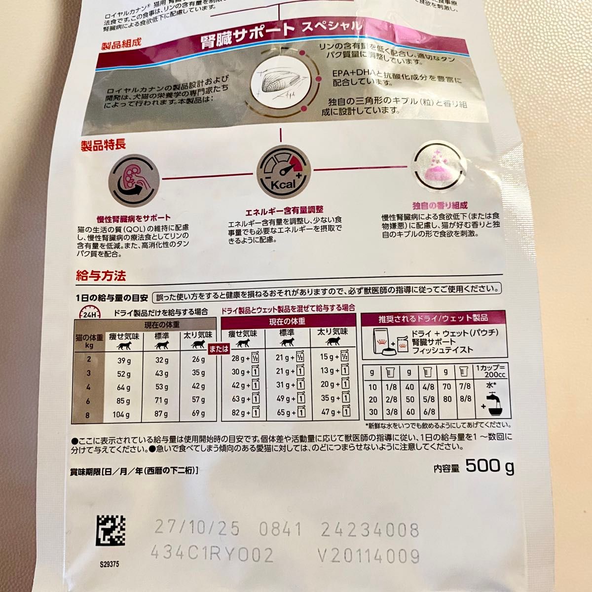ロイヤルカナン 特別療法食 腎臓サポート スペシャル ドライ ロイヤルカナン 特別療法食 腎臓サポート スペシャル ドライ