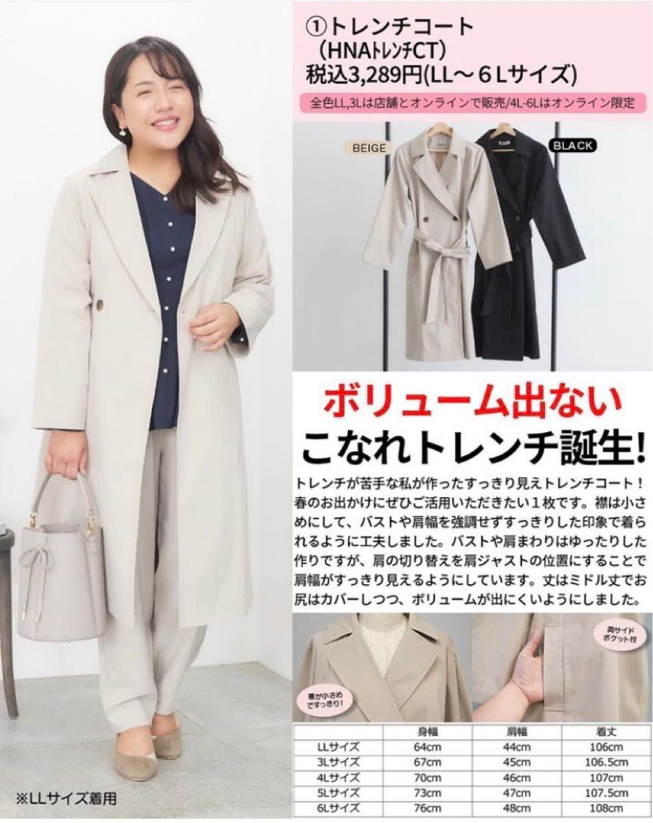 新品未使用】Hina Style トレンチコート ベージュ 3L 大きい 新品未使用】Hina Style トレンチコート ベージュ 3L 大きい