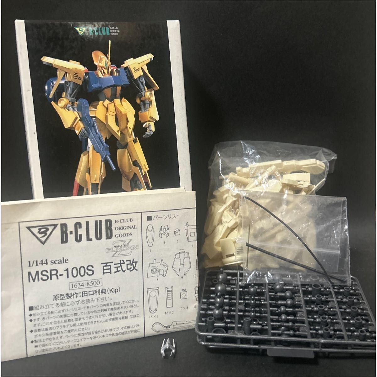 Zガンダム 1/144 B-CLUB ガレージキット 9個|プラモデル Zガンダム 1/144 B-CLUB ガレージキット 9個|プラモデル