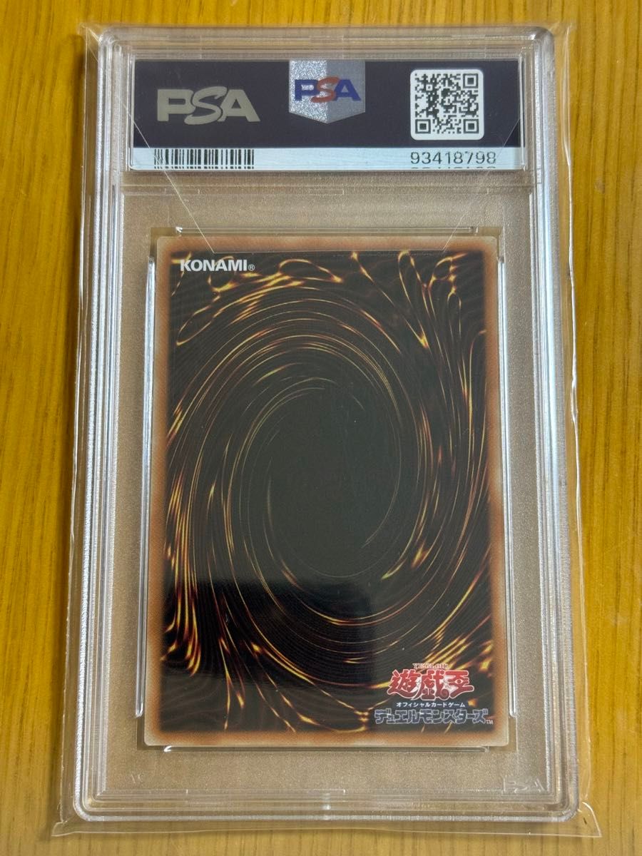 PSA10 竜騎士ブラックマジシャン クオシク 遊戯王 UNITY 25th PSA10 竜騎士ブラックマジシャン クオシク 遊戯王 UNITY 25th
