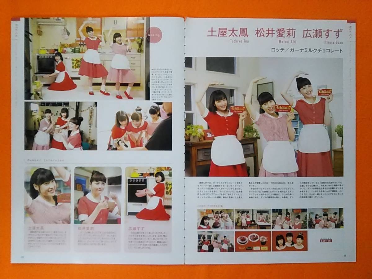 松井愛莉土屋太鳳広瀬すずの値段と価格推移は 9件の売買情報を集計した松井愛莉土屋太鳳広瀬すずの価格や価値の推移データを公開 松井愛莉土屋太鳳広瀬すずの値段と価格推移は 9件の売買情報を集計した松井愛莉土屋太鳳広瀬すずの価格や価値の推移データを公開