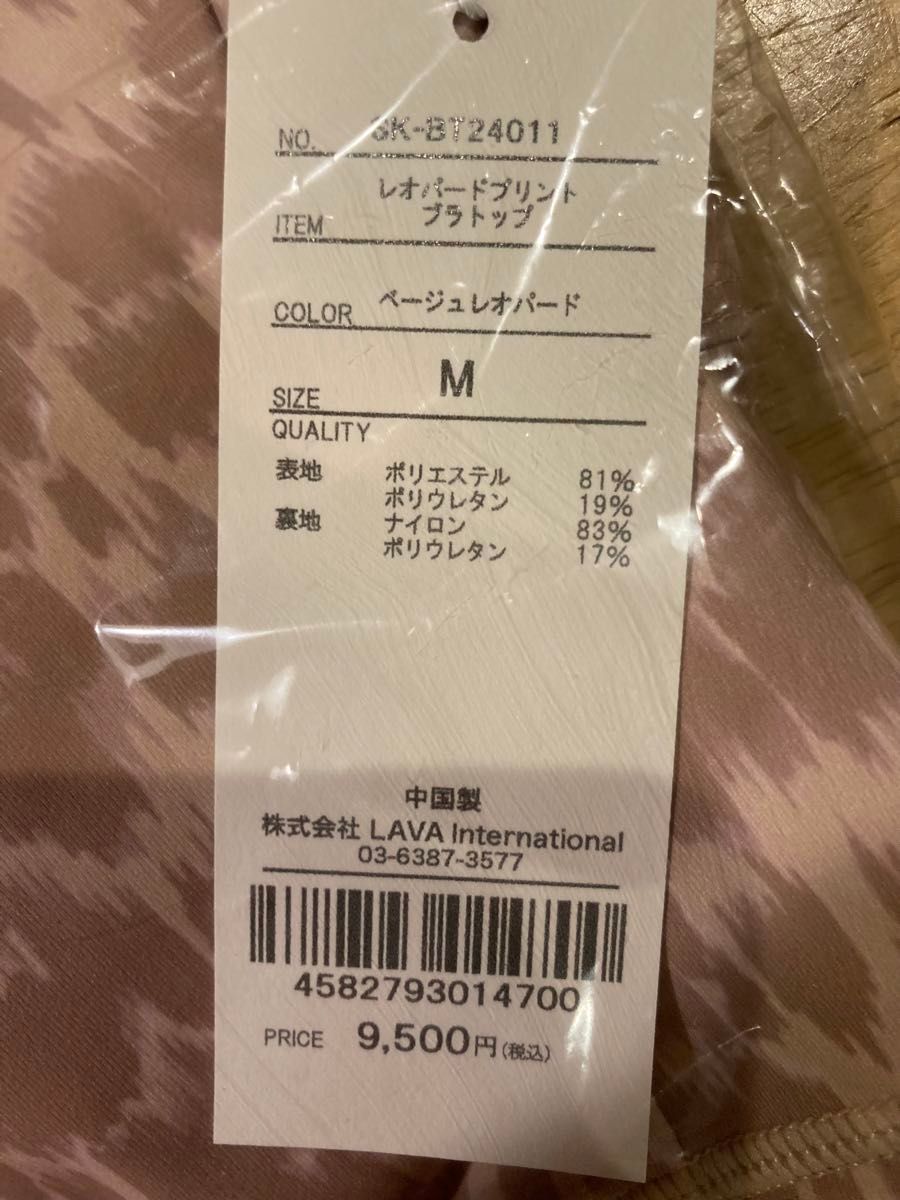 lava リントスル SUKALA レオパードプリントブラトップ Mサイズ lava リントスル SUKALA レオパードプリントブラトップ Mサイズ