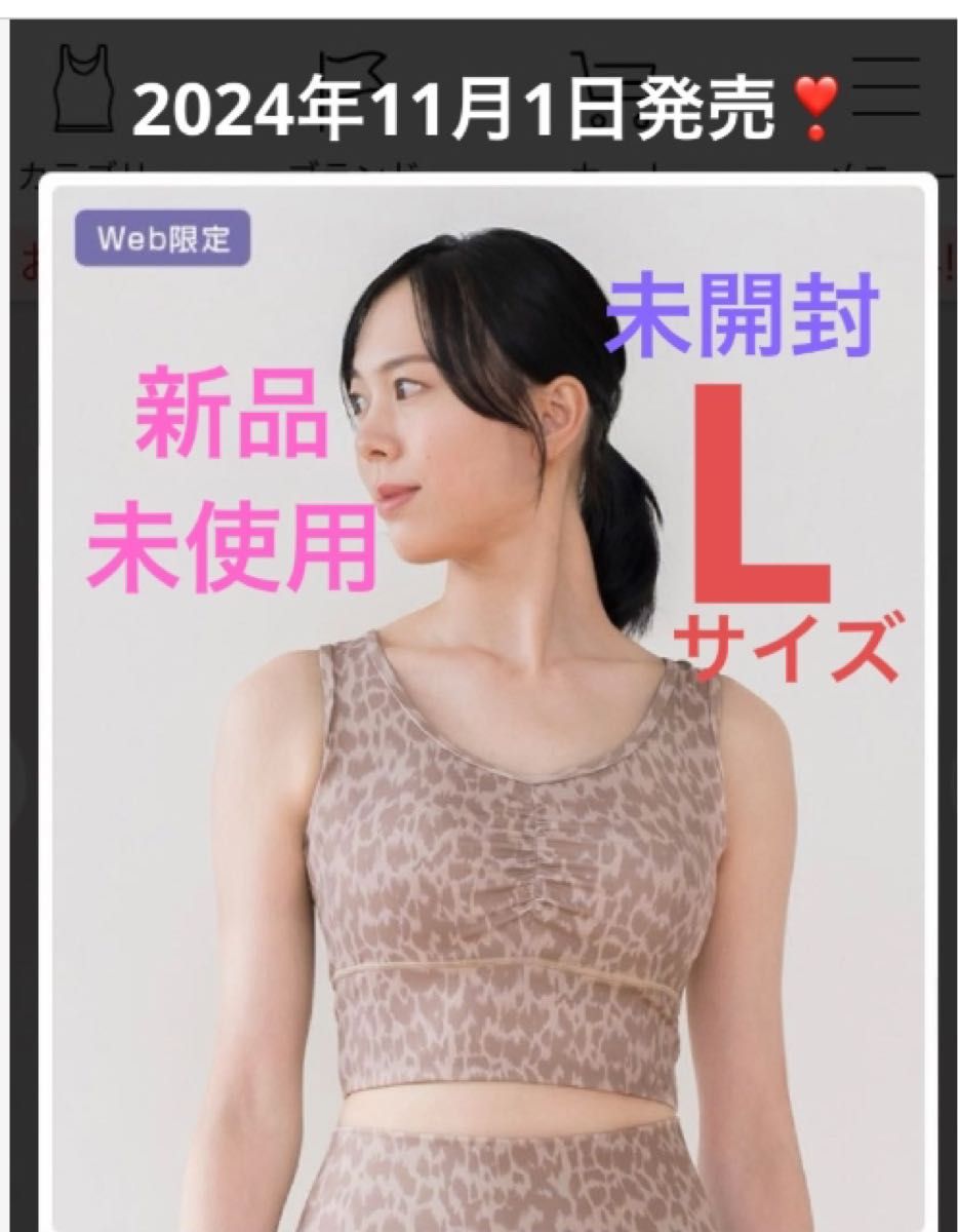 lava リントスル SUKALA レオパードプリントブラトップ Lサイズ lava リントスル SUKALA レオパードプリントブラトップ Lサイズ