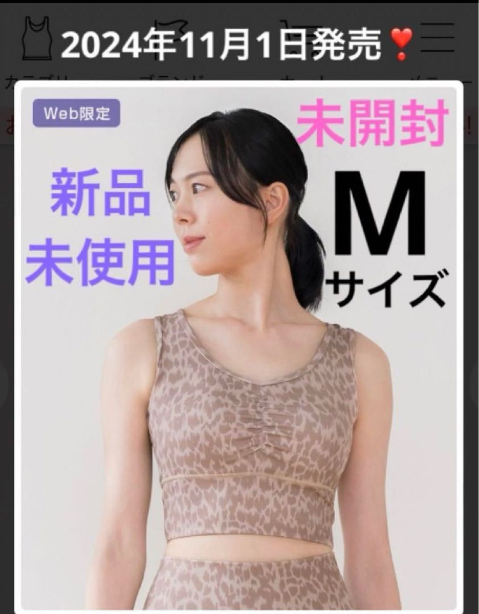 lava リントスル SUKALA レオパードプリントブラトップ Mサイズ lava リントスル SUKALA レオパードプリントブラトップ Mサイズ