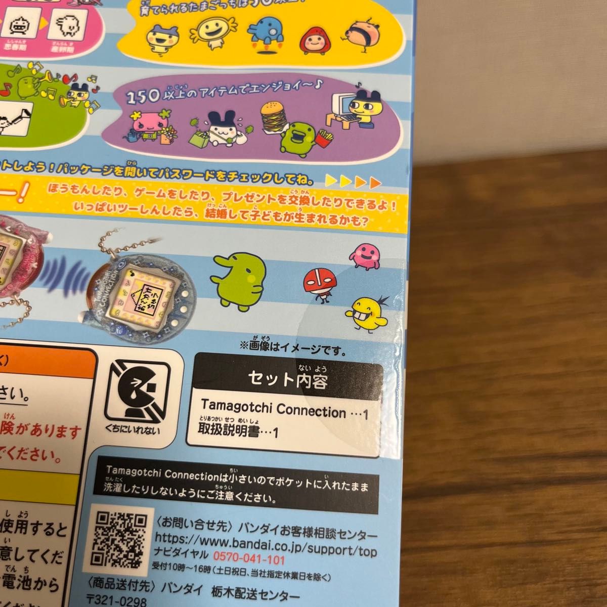 たまごっちコネクション いちごぱーるみるく バンダイ たまごっちコネクション いちごぱーるみるく バンダイ