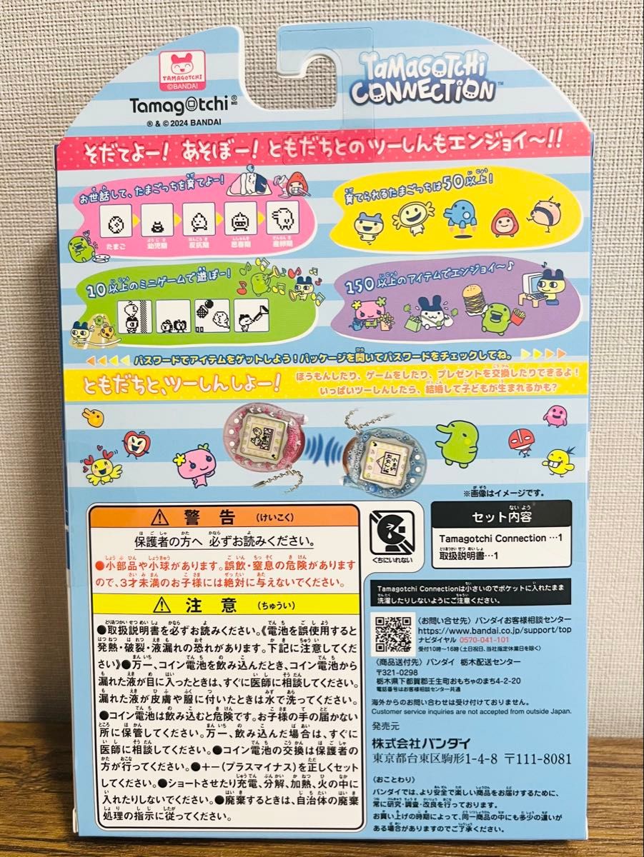 たまごっちコネクション いちごぱーるみるく Tamagotchi たまごっちコネクション いちごぱーるみるく Tamagotchi