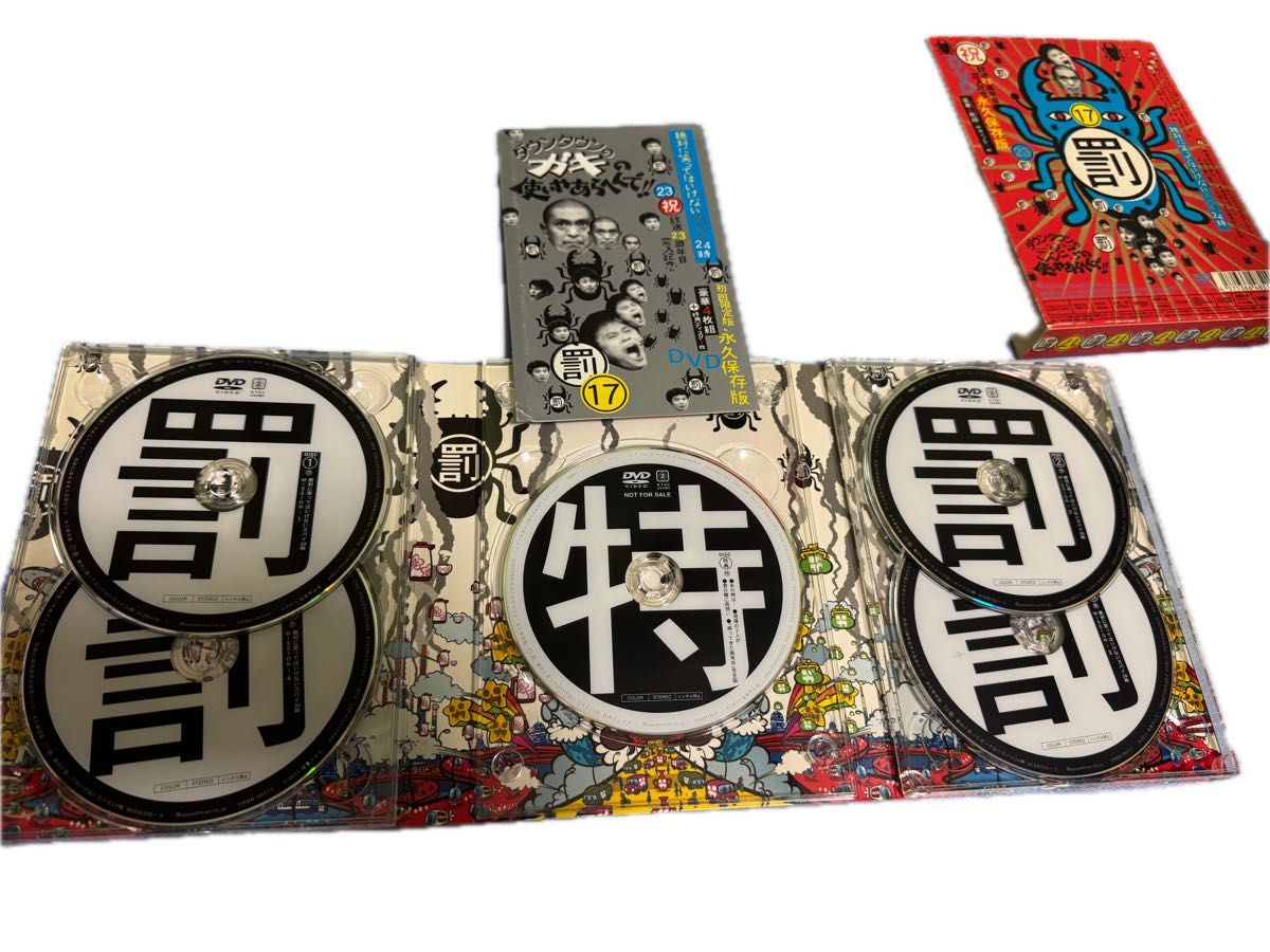 ガキの使い DVD17作品セット（ダウンタウン 松本人志） CD・DVD