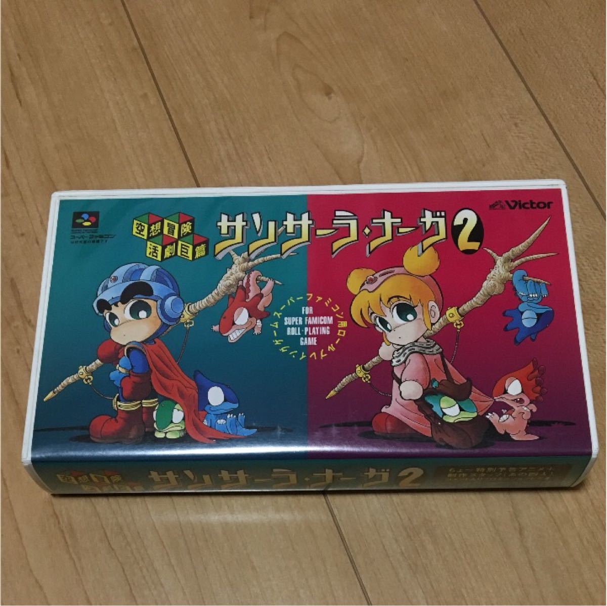 非売品 サンサーラナーガ2 プロモビデオ