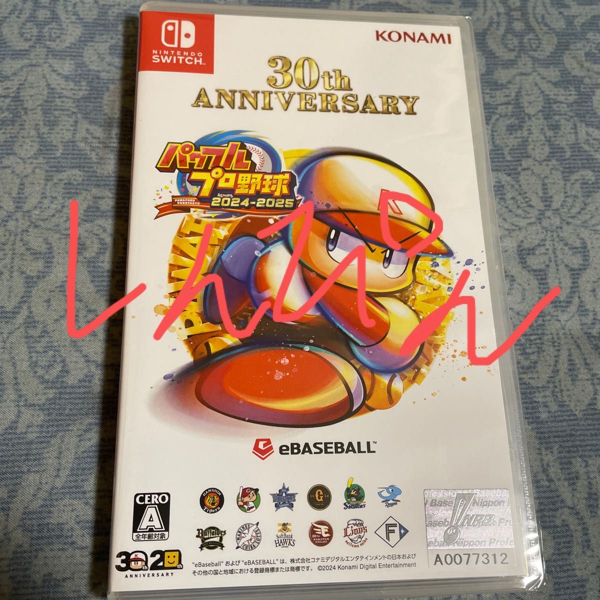 新品未開封シュリンク付き【Switch】 パワフルプロ野球2024-2025 新品未開封シュリンク付き【Switch】 パワフルプロ野球2024-2025