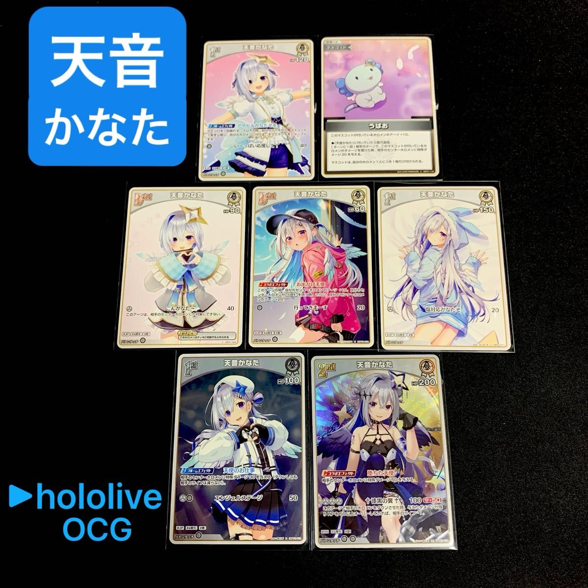 天音かなた」7枚セット ホロライブOCG|Yahoo!フリマ(旧PayPay 天音かなた」7枚セット ホロライブOCG|Yahoo!フリマ(旧PayPay
