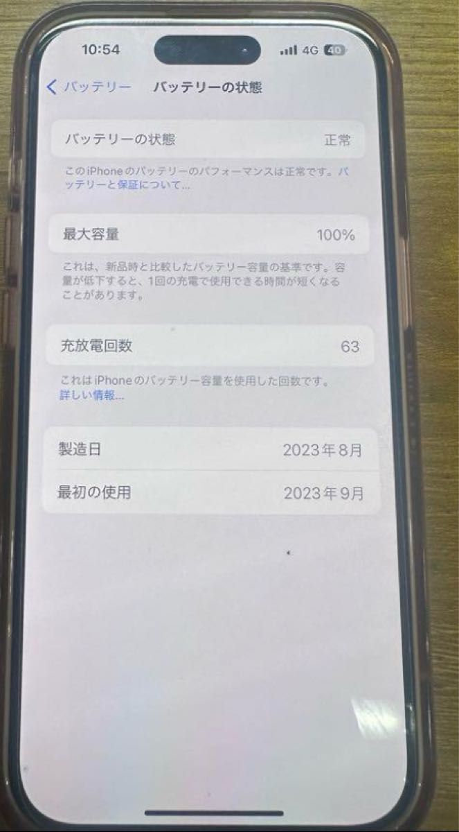おまけあり 画質はproレベル iPhone15 256GB コスパ最高|Yahoo おまけあり 画質はproレベル iPhone15 256GB コスパ最高|Yahoo