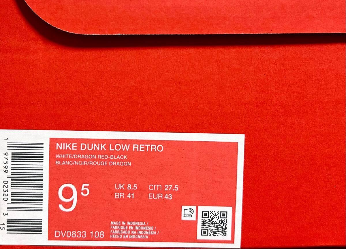 ナイキ ダンク LOW レトロ 27 5㎝ 新品 ホワイト/ブラック ナイキ ダンク LOW レトロ 27 5㎝ 新品 ホワイト/ブラック