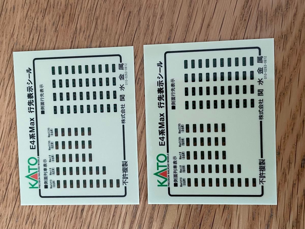E4系新幹線「Max」8両 カトー Nゲージ【K2】4両基本セット(10 E4系新幹線「Max」8両 カトー Nゲージ【K2】4両基本セット(10