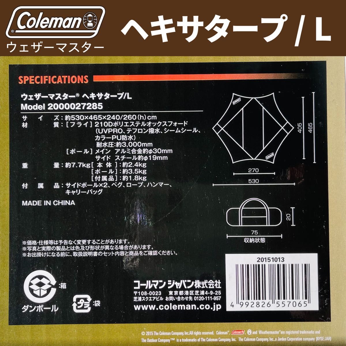 新品】コールマン ウェザーマスター ヘキサタープ/L タープ 新品】コールマン ウェザーマスター ヘキサタープ/L タープ