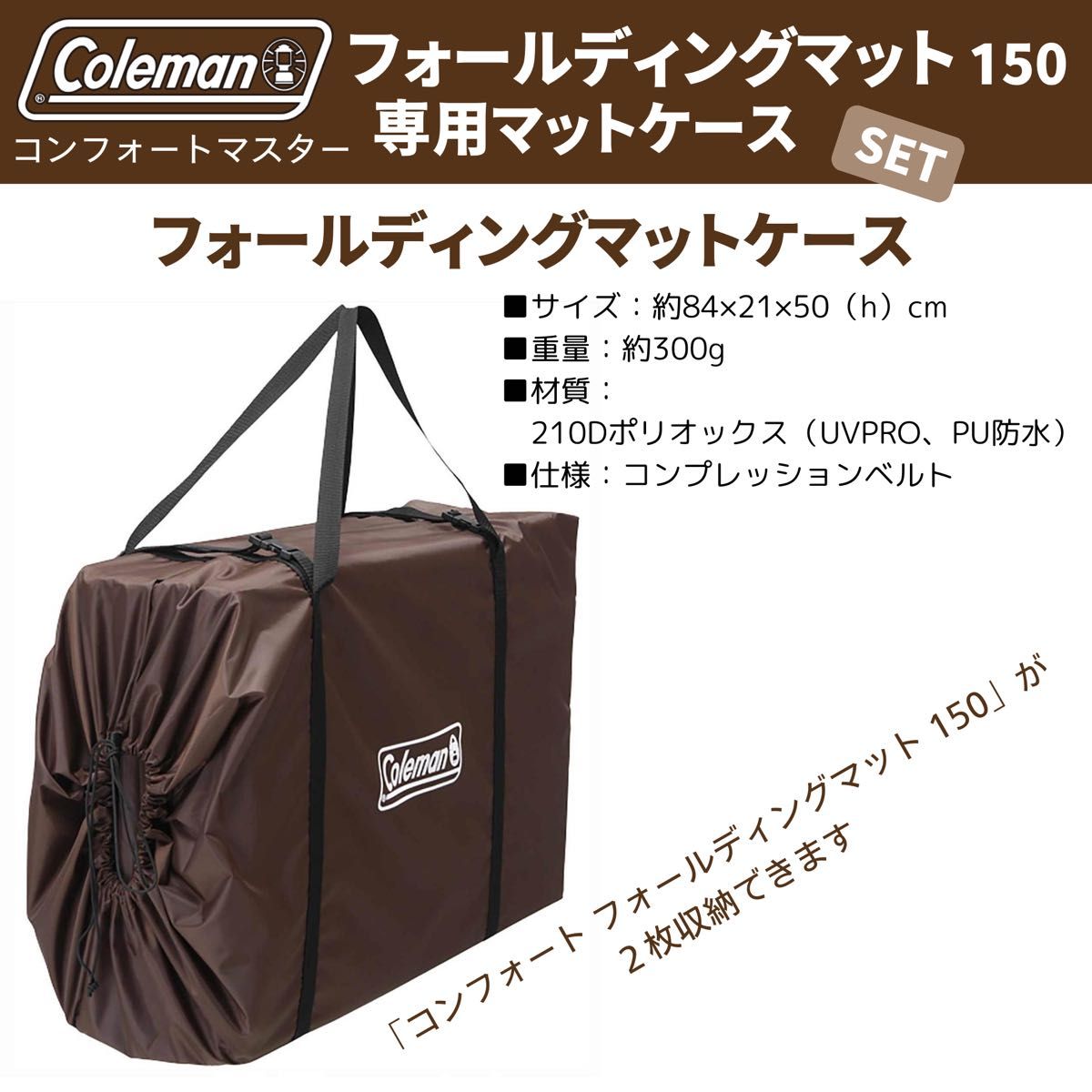 美品】コールマン フォールディングマット 2枚・専用ケースSET 美品】コールマン フォールディングマット 2枚・専用ケースSET