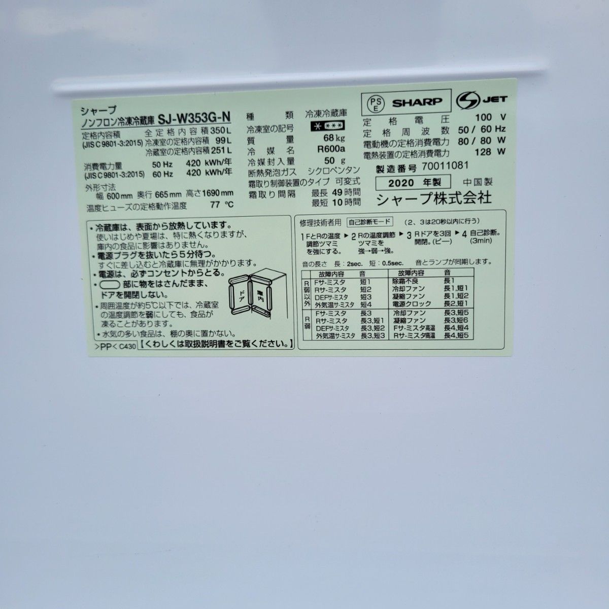 SHARP350L シャープ3ドア 年式2020冷凍冷蔵庫く SJW-353G -N SHARP350L シャープ3ドア 年式2020冷凍冷蔵庫く SJW-353G -N