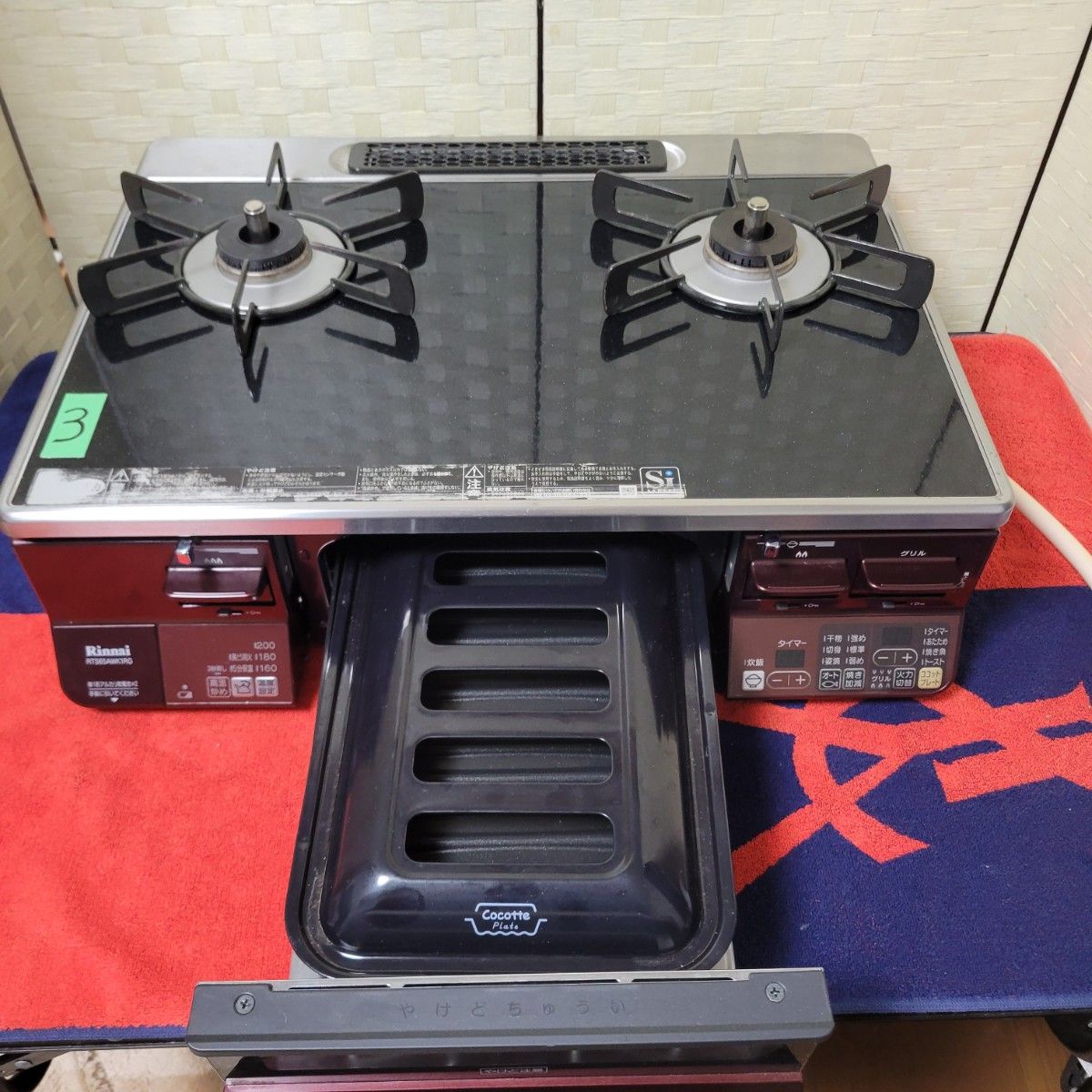 Rinnai (リンナイ) 2020年製 都市ガステーブル 品番RTS65AWK1RG Rinnai (リンナイ) 2020年製 都市ガステーブル 品番RTS65AWK1RG