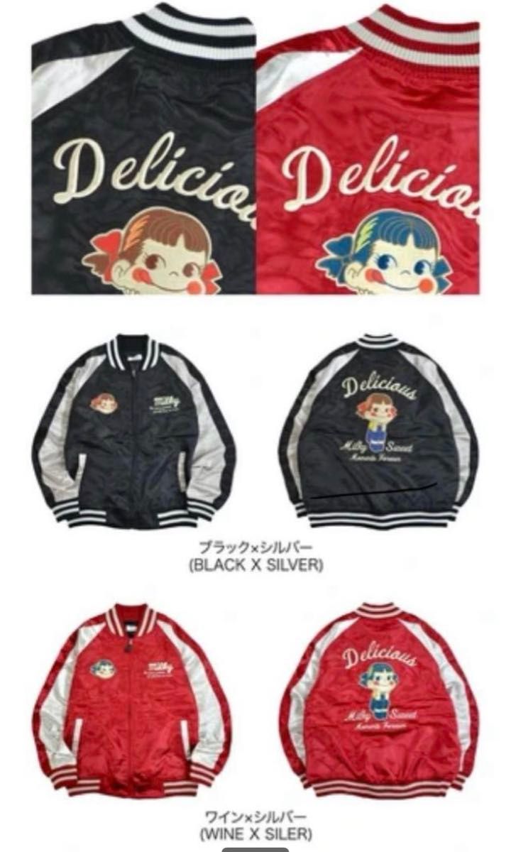 新品未使用 タグ付き ペコちゃん スタジャン スカジャン 新品未使用 タグ付き ペコちゃん スタジャン スカジャン