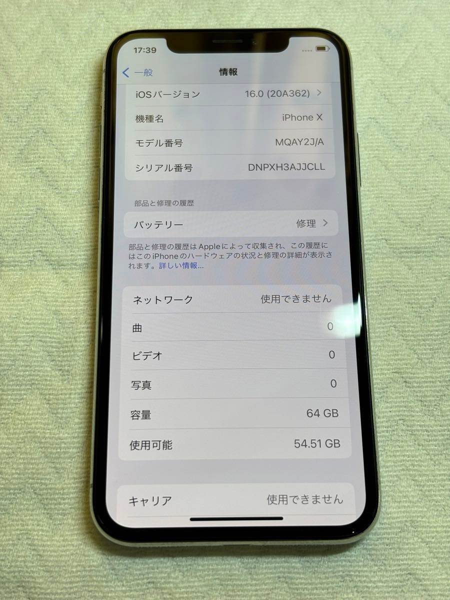 Apple iPhone X 64GB Silver シルバー SIMフリー スマホ Apple iPhone X 64GB Silver シルバー SIMフリー スマホ