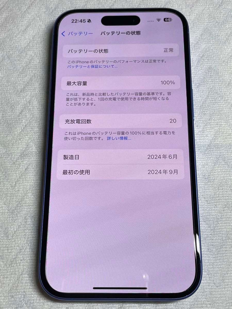 Apple iPhone 16 128GB ウルトラマリン SIMフリー スマホ|Yahoo Apple iPhone 16 128GB ウルトラマリン SIMフリー スマホ|Yahoo