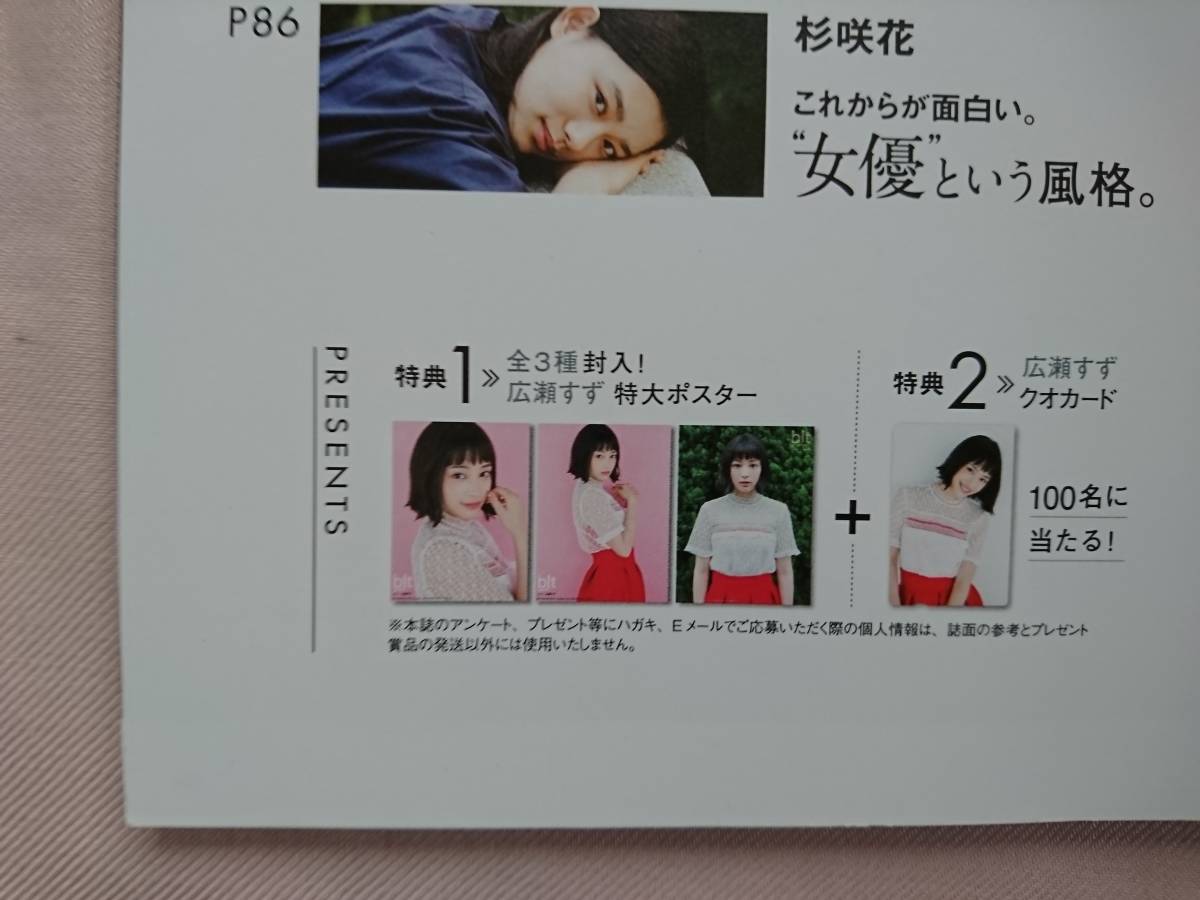ヤフオク 美品 Blt Graph Vol 12 ポスター付 ビーエルテ ヤフオク 美品 Blt Graph Vol 12 ポスター付 ビーエルテ