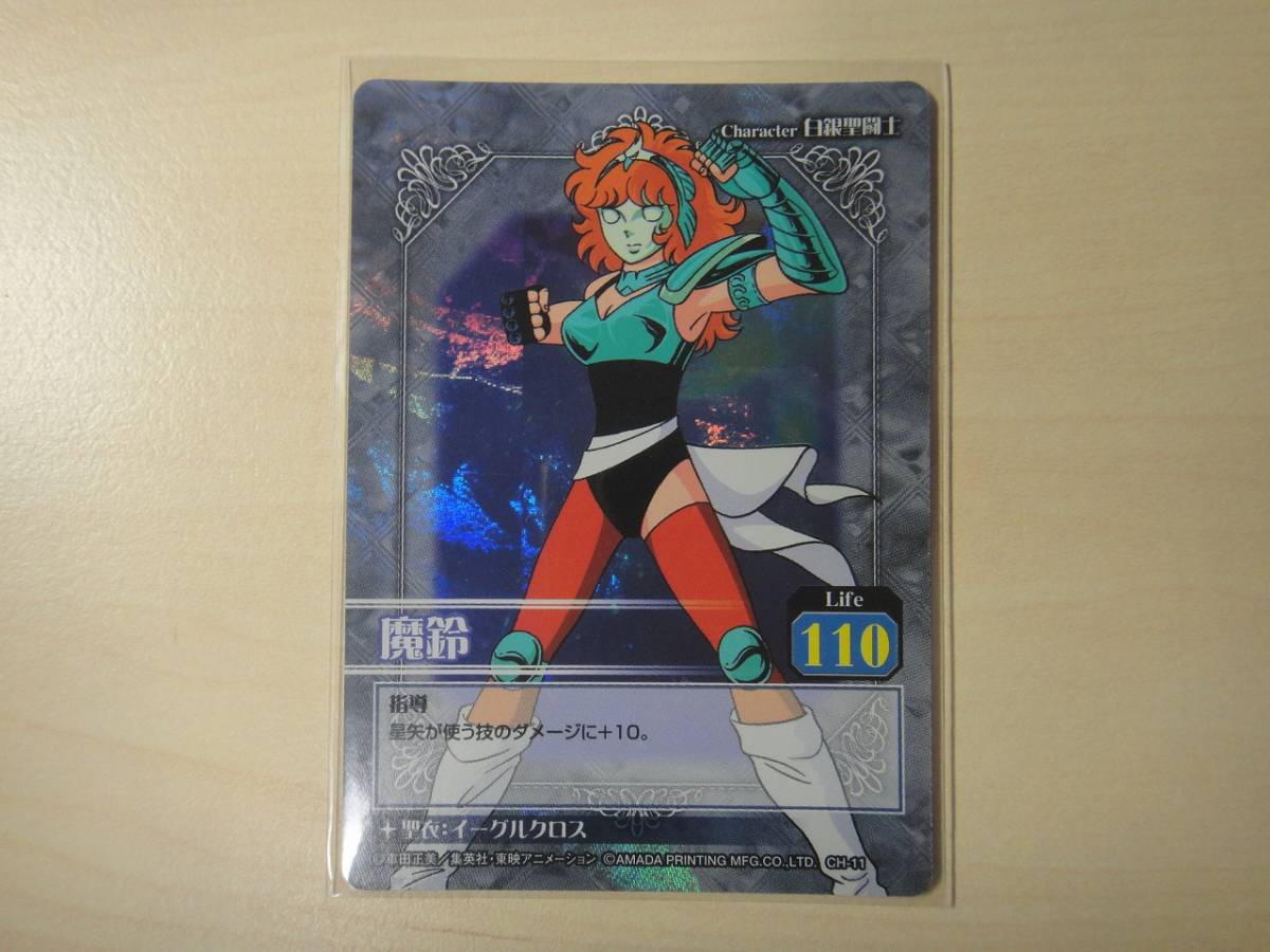激安正規品 アマダ 聖闘士星矢 カードゲームコレクション 黄金聖衣争奪