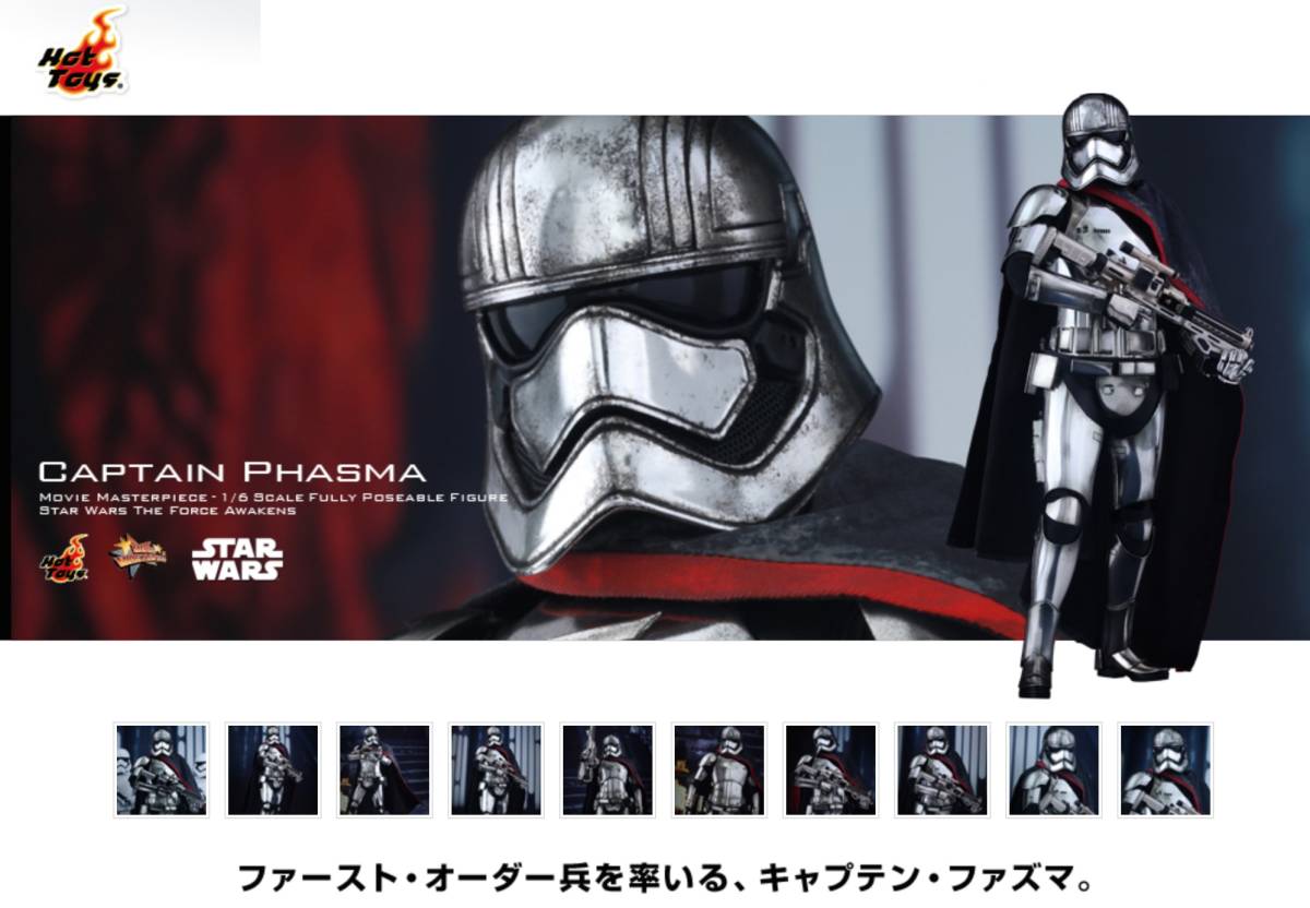 Sale！ 新品未開封 絶版 入手困難 ホットトイズ スター・ウォーズ フォースの覚醒 1/6 キャプテン・ファズマ Hot toys Starwarsの画像1