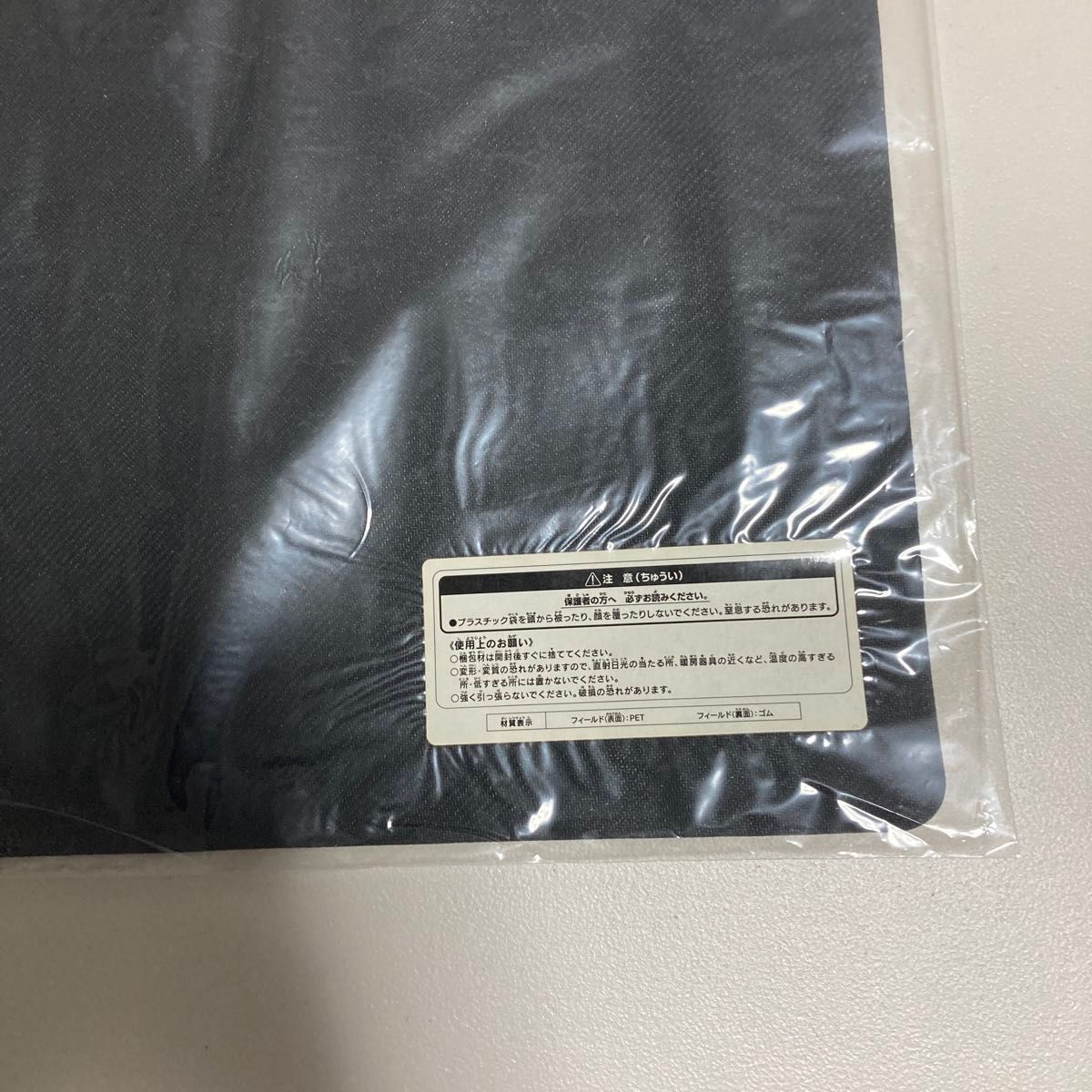 新品未開封 マドルチェ プレイマット 3カ月連続 ラバー製 新品未開封 マドルチェ プレイマット 3カ月連続 ラバー製
