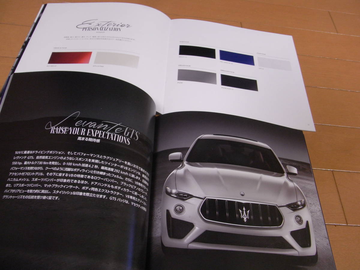 [ ultra rare newest version new model ] Maserati re Van teV8 GTS Trefeo thickness . version main catalog 2019 year version various origin table equipment table catalog attaching MASERATI new goods 