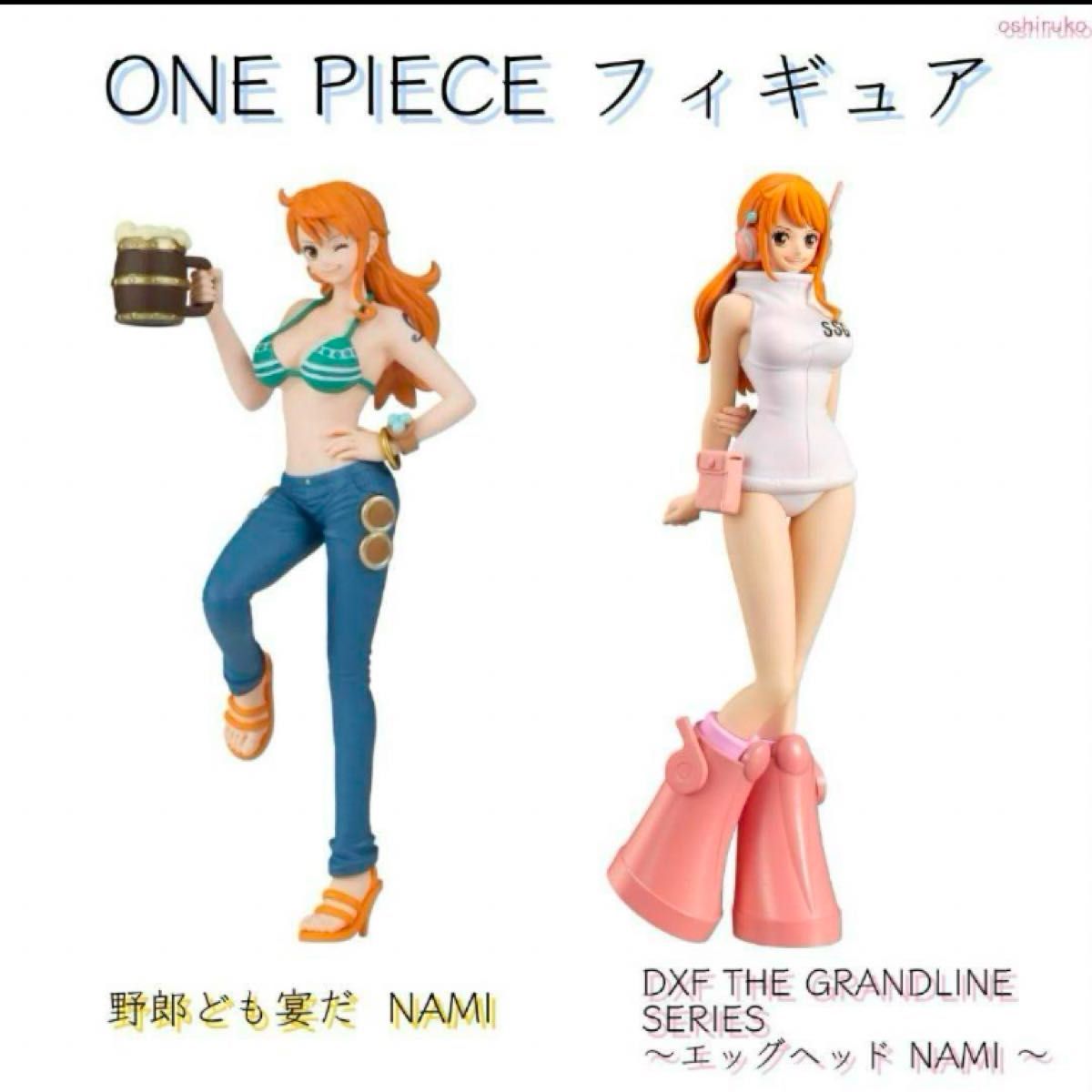 ONE PIECE フィギュア / ナミ 2点セット|Yahoo!フリマ(旧 ONE PIECE フィギュア / ナミ 2点セット|Yahoo!フリマ(旧