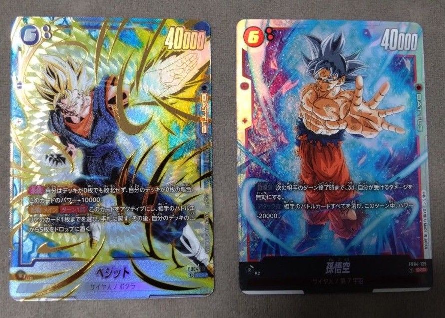 ドラゴンボール フュージョンワールド 限界を超えし者 ベジット ドラゴンボール フュージョンワールド 限界を超えし者 ベジット