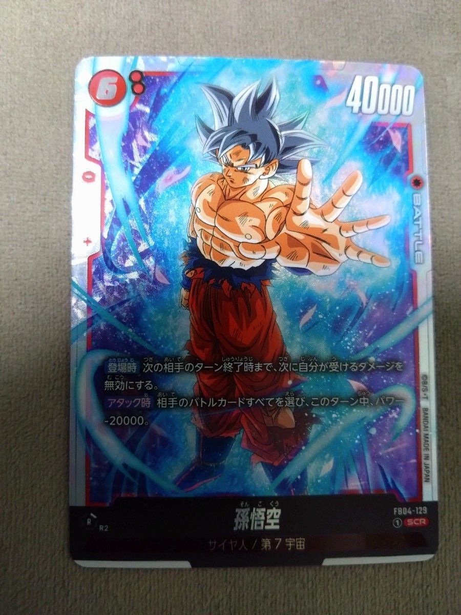 ドラゴンボール フュージョンワールド 限界を超えし者 ベジット ドラゴンボール フュージョンワールド 限界を超えし者 ベジット