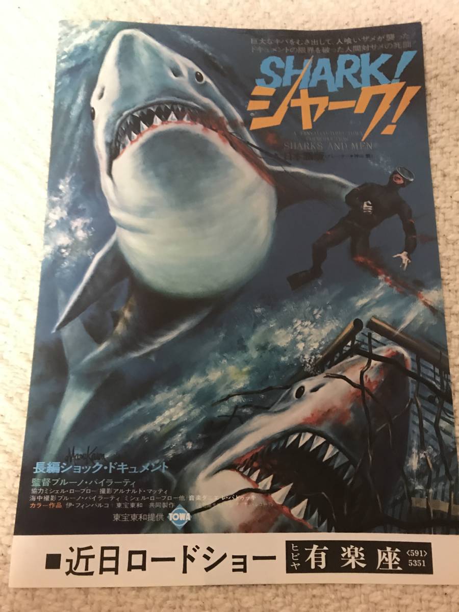 映画チラシ　シャーク　洋画JCファイル_画像1