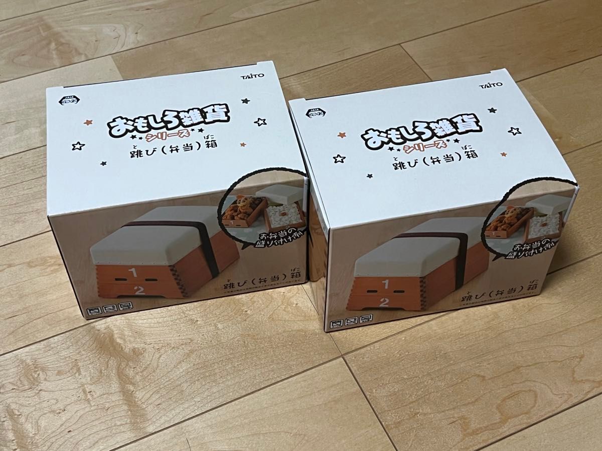 新品未使用 2個セット タイトー 跳び箱 弁当箱 ランチボックス 新品未使用 2個セット タイトー 跳び箱 弁当箱 ランチボックス