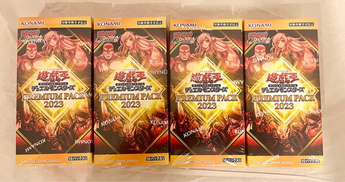 遊戯王 PREMIUM PACK プレミアムパック 2023 4box ジャンプフェスタ
