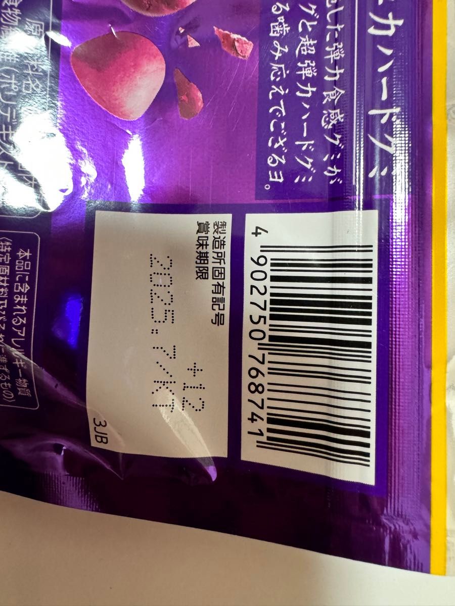 忍者めし鉄の鎧 2袋セット UHA味覚糖|Yahoo!フリマ(旧PayPay 忍者めし鉄の鎧 2袋セット UHA味覚糖|Yahoo!フリマ(旧PayPay
