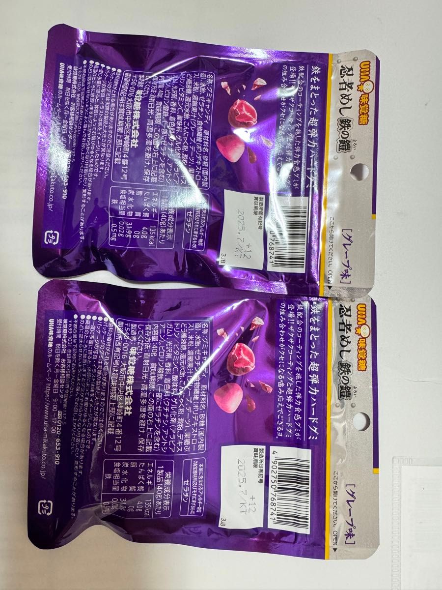 忍者めし鉄の鎧 2袋セット UHA味覚糖|Yahoo!フリマ(旧PayPay 忍者めし鉄の鎧 2袋セット UHA味覚糖|Yahoo!フリマ(旧PayPay