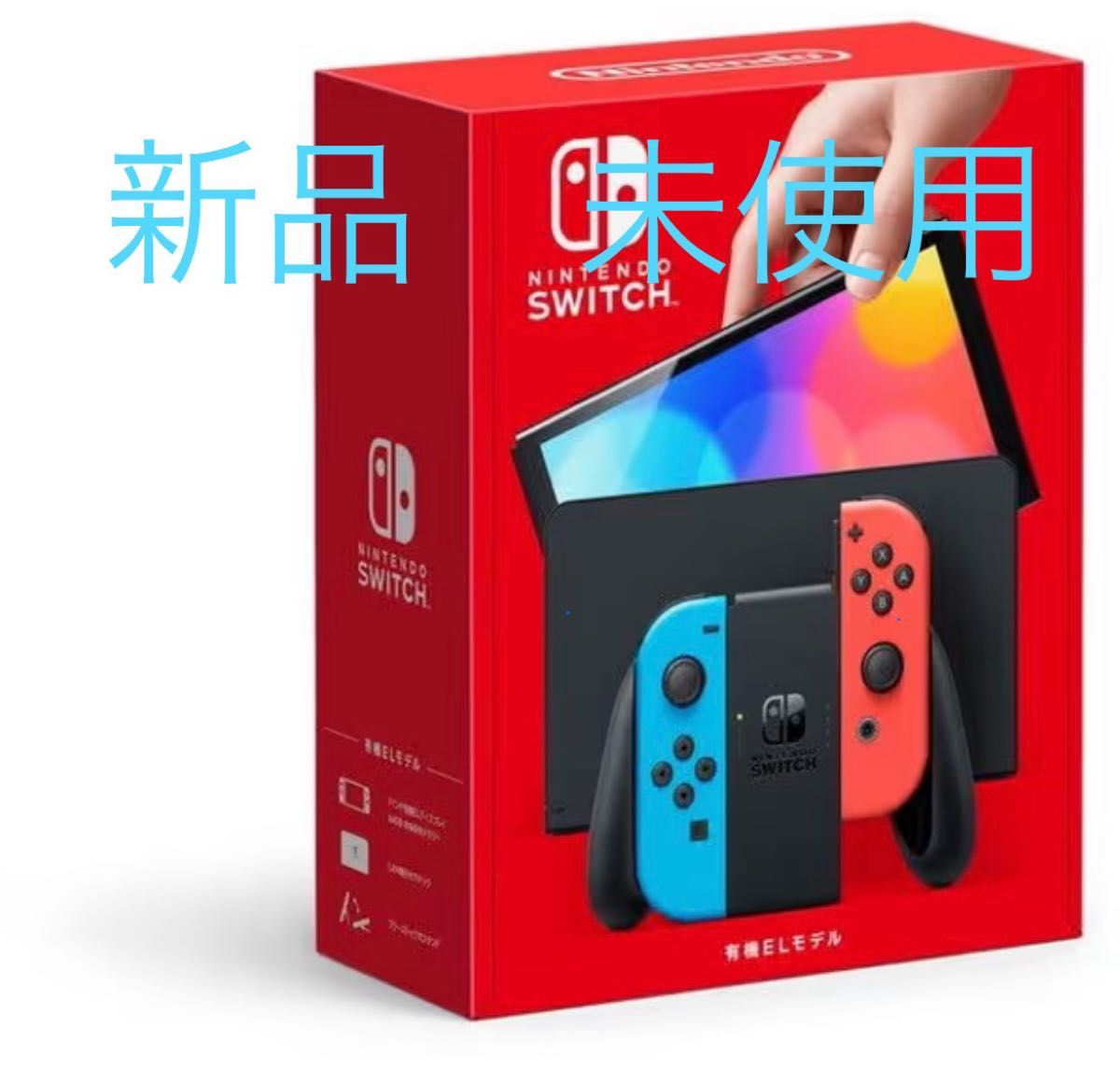 Nintendo Switch 有機ELモデル 新品 未使用|Yahoo!フリマ(旧 Nintendo Switch 有機ELモデル 新品 未使用|Yahoo!フリマ(旧