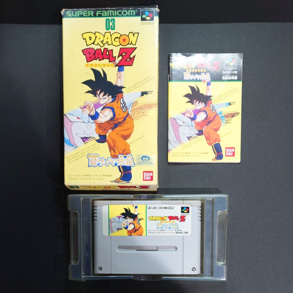 SFC スーパーファミコン ドラゴンボール Z 超サイヤ伝説 SFC スーパーファミコン ドラゴンボール Z 超サイヤ伝説