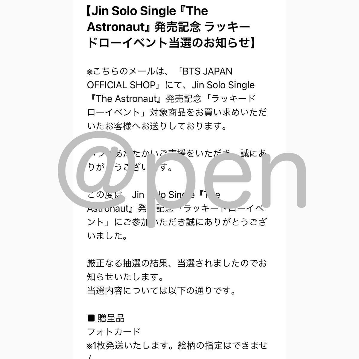 BTS The Astronaut JPFC ラキドロ トレカ JIN ジン|Yahoo BTS The Astronaut JPFC ラキドロ トレカ JIN ジン|Yahoo