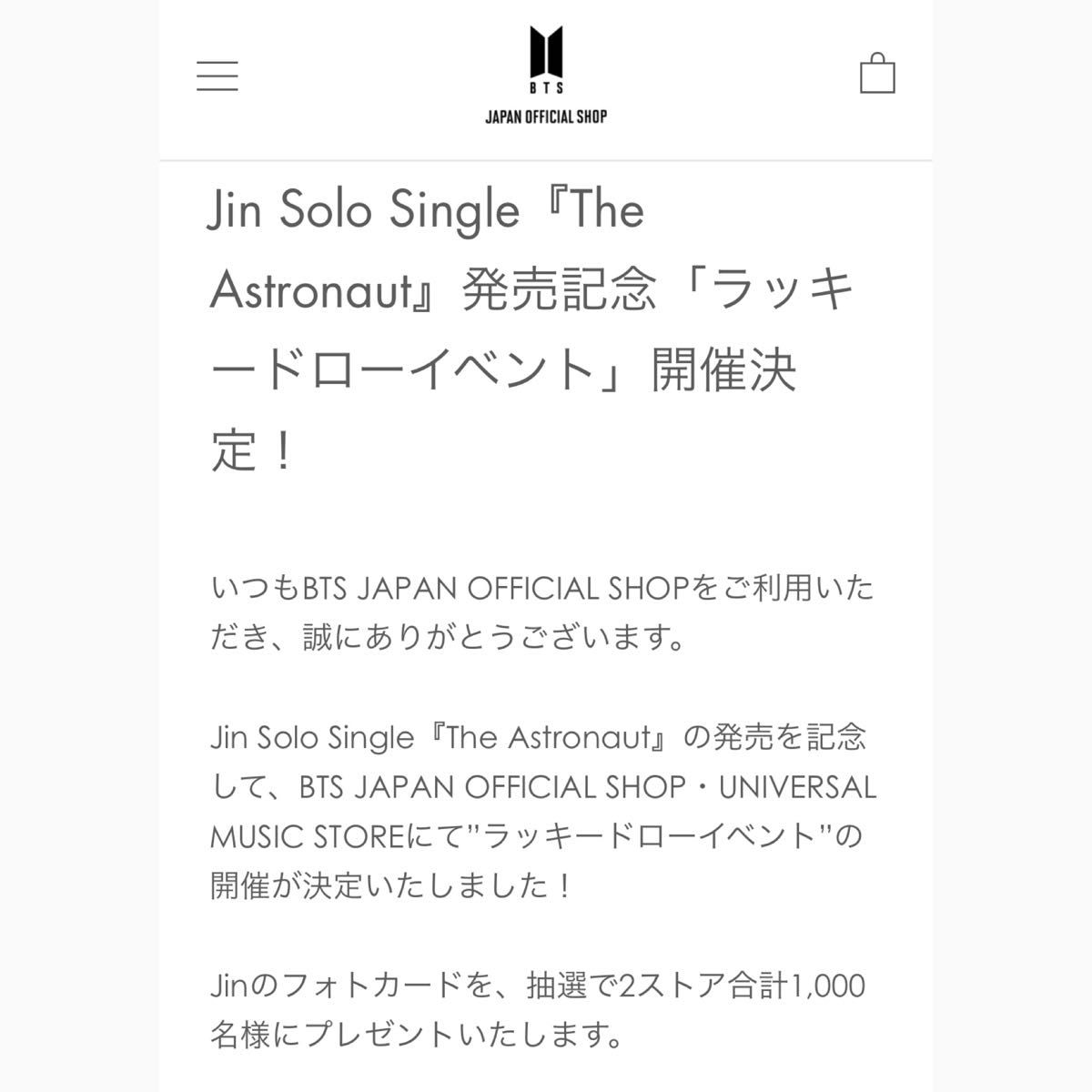 BTS The Astronaut JPFC ラキドロ トレカ JIN ジン|Yahoo BTS The Astronaut JPFC ラキドロ トレカ JIN ジン|Yahoo