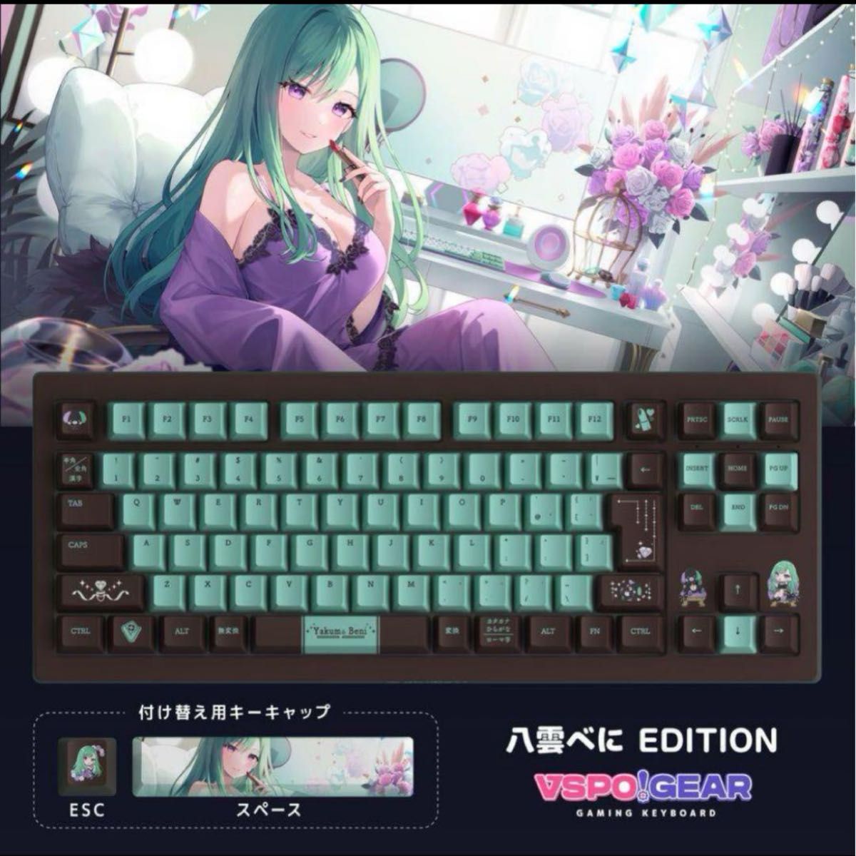 VSPO GEAR 八雲べに EDITION ゲーミングキーボード ぶいすぽっ VSPO GEAR 八雲べに EDITION ゲーミングキーボード ぶいすぽっ