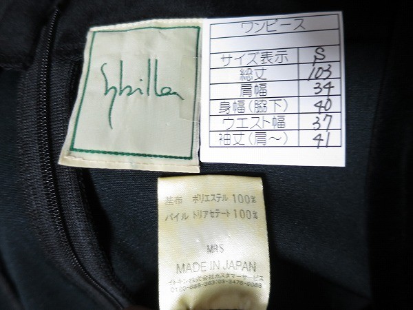 シビラ 黒ベロア ロングワンピース sybilla ワンピース