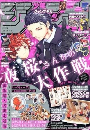 ジャンプGIGA AUTUMN 2024 ハイキュー アクリル|Yahoo!フリマ ジャンプGIGA AUTUMN 2024 ハイキュー アクリル|Yahoo!フリマ