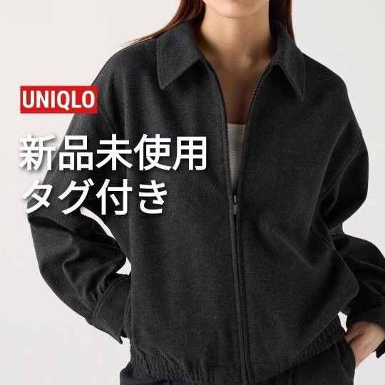 新品未使用タグ付き】UNIQLO ブラッシュドジャージーオーバー 新品未使用タグ付き】UNIQLO ブラッシュドジャージーオーバー
