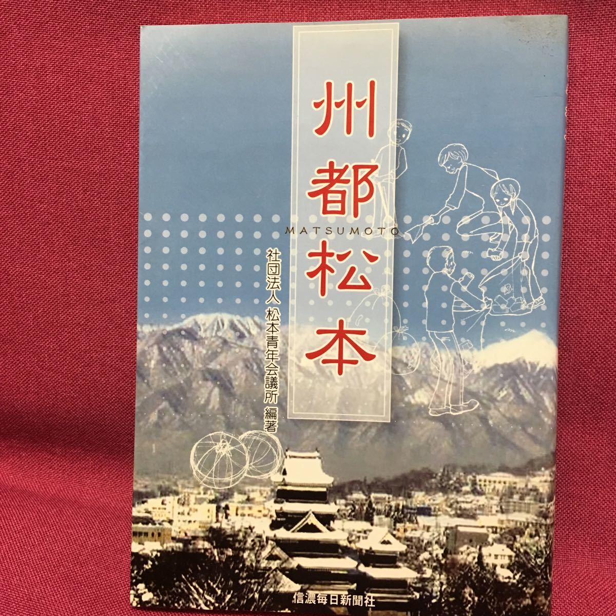 信濃毎日新聞 お悔やみ欄の値段と価格推移は 0件の売買情報を集計した信濃毎日新聞 お悔やみ欄の価格や価値の推移データを公開