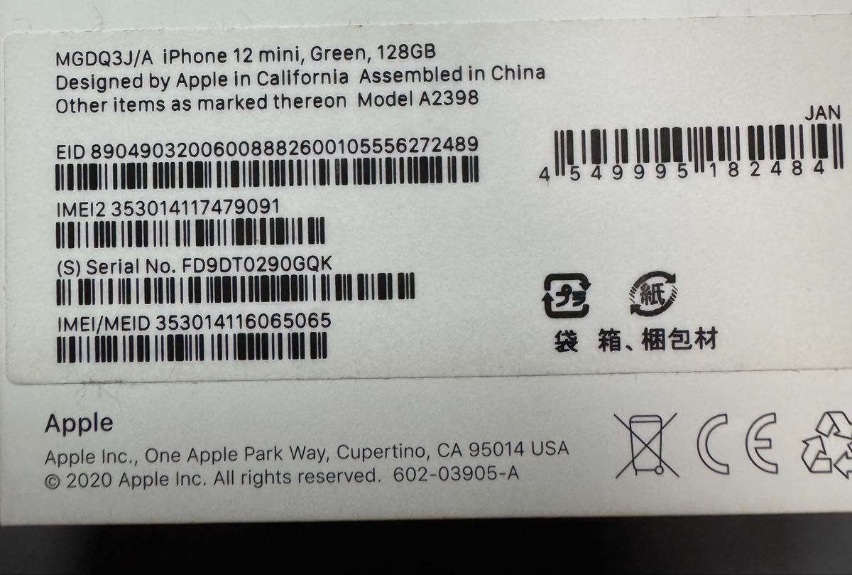 値下げ iPhone12 mini グリーン 128GB SIMフリー ジャンク品 値下げ iPhone12 mini グリーン 128GB SIMフリー ジャンク品