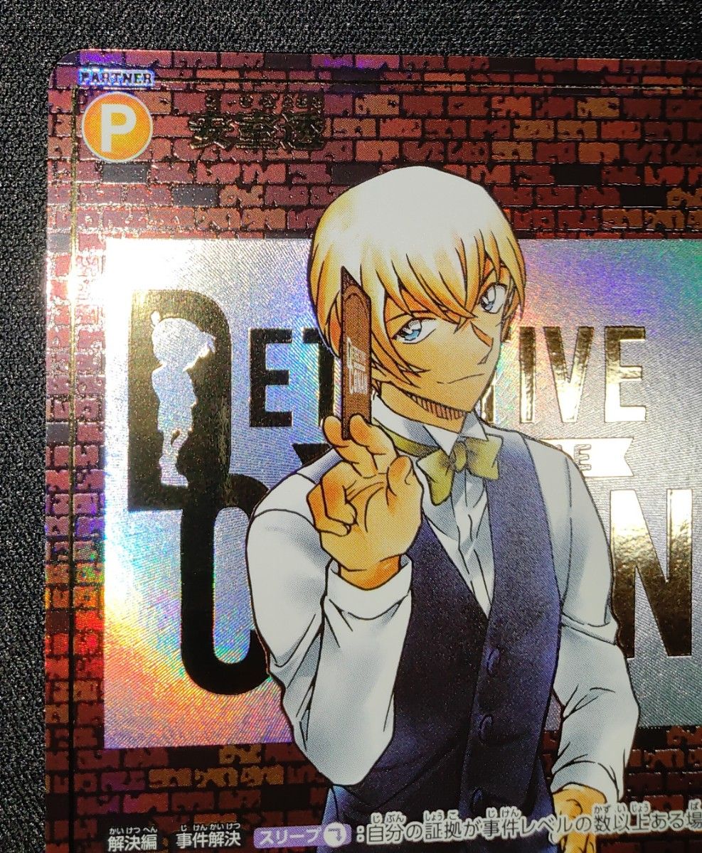 名探偵コナン カードゲーム 黒影の襲来 安室透 SEC レンガ P006 名探偵コナン カードゲーム 黒影の襲来 安室透 SEC レンガ P006
