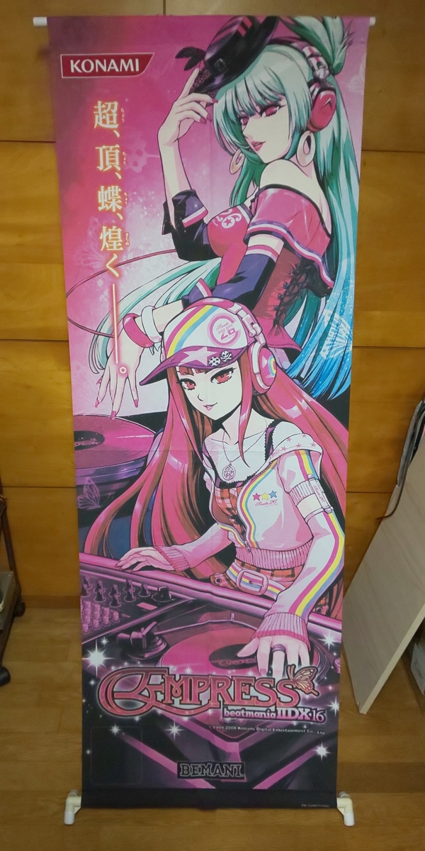 Yahoo!オークション - KONAMI beatmania IIDX 16 EMPRESS 業務用 Yahoo!オークション - KONAMI beatmania IIDX 16 EMPRESS 業務用
